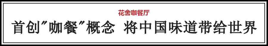 太原花舍咖啡情调餐厅_太原花舍咖啡厅_太原花舍咖餐厅哪个店最漂亮