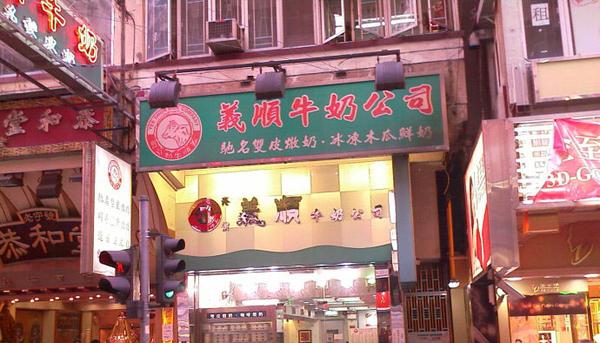 周口粤菜_周口港式茶餐厅美食_周口特色餐饮店