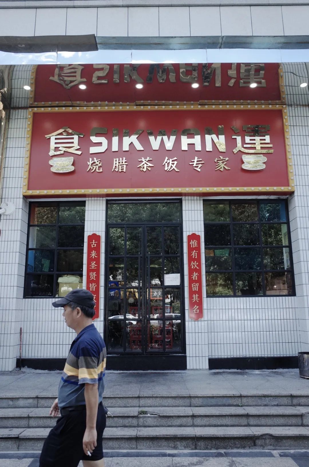 扬州美食探店港式烤肉_扬州探烤肉美食港式店电话_扬州探烤肉美食港式店在哪里