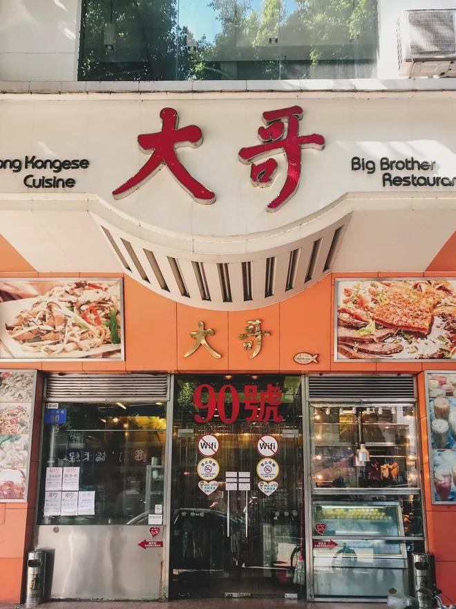 中山市最好的茶餐厅在哪里_中山哪里茶点好吃_中山餐厅茶市好吃吗