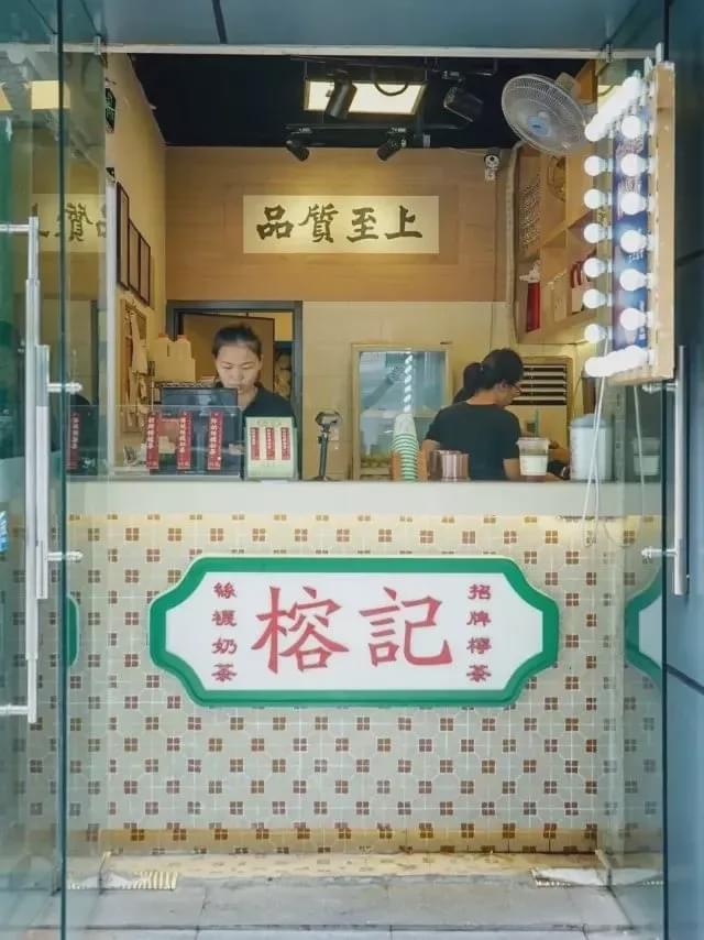 中山市最好的茶餐厅在哪里_中山哪里茶点好吃_中山餐厅茶市好吃吗