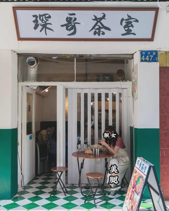 中山餐厅茶市好吃吗_中山市最好的茶餐厅在哪里_中山哪里茶点好吃