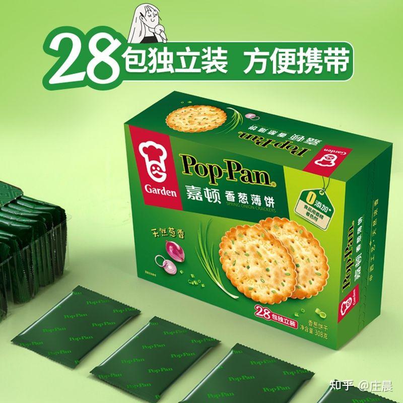 咸味的点心_咸味便携点心_好吃又容易做的咸味点心