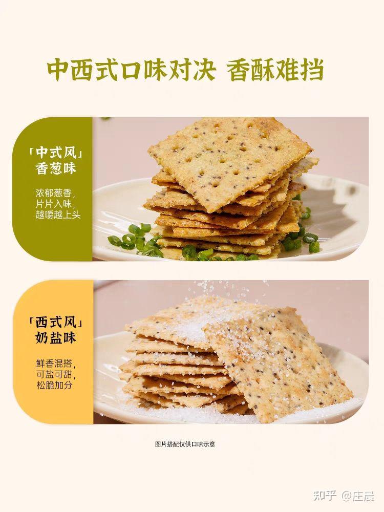 咸味的点心_好吃又容易做的咸味点心_咸味便携点心