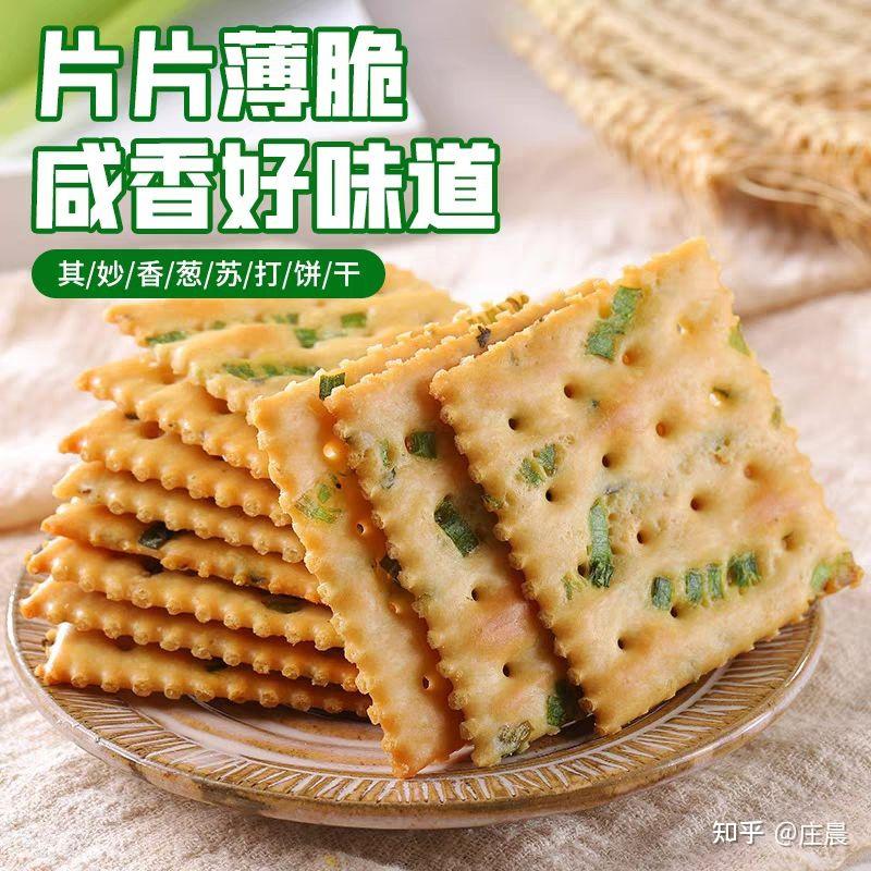 好吃又容易做的咸味点心_咸味便携点心_咸味的点心