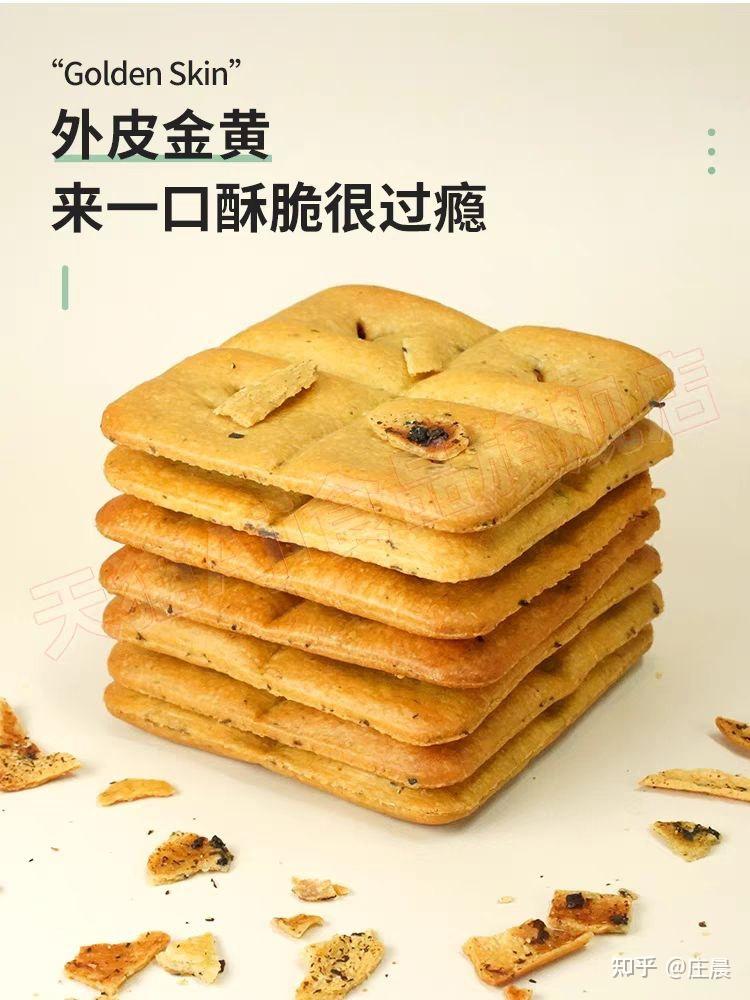 咸味的点心_好吃又容易做的咸味点心_咸味便携点心